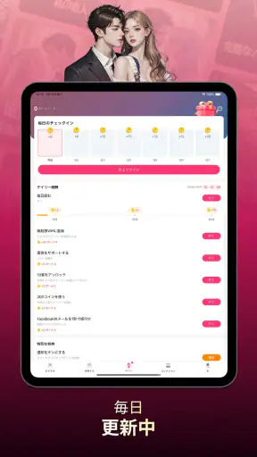 NovelaGo: ストーリーと小説 screenshot 11