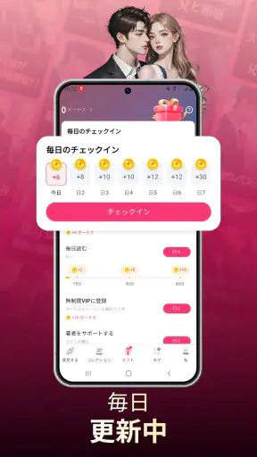 NovelaGo: ストーリーと小説 screenshot