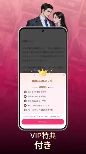 NovelaGo: ストーリーと小説 screenshot