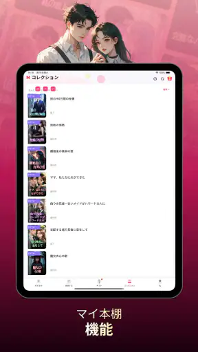 NovelaGo: ストーリーと小説 screenshot 9