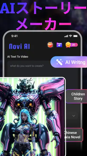 Novi AI - AI動画作成・AI動画ジェネレーター screenshot