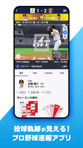 NPB+ screenshot