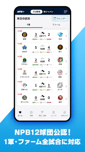 NPB+ screenshot
