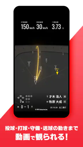 NPB+ screenshot