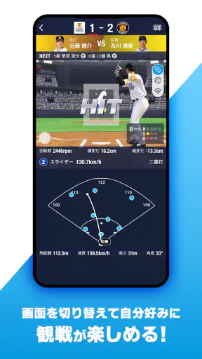 NPB+ screenshot