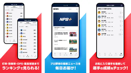 NPB+ screenshot