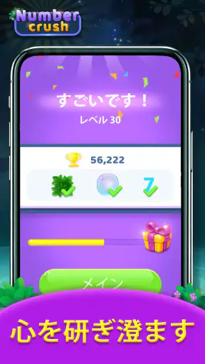 Number Crush: Match Ten Puzzle screenshot