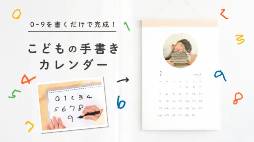 OKURU(おくる) カレンダー作成・フォトギフト screenshot