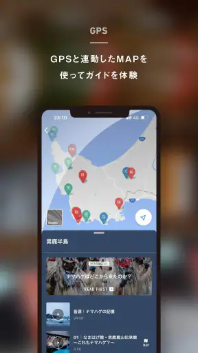 ON THE TRIP 旅の体験をふくらませる screenshot 12