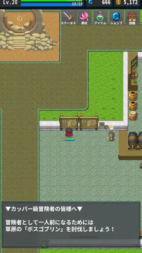 OnceWorld あの頃のMMO風ソロRPG screenshot