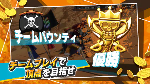 ONE PIECE バウンティラッシュ - アクションゲーム screenshot 9