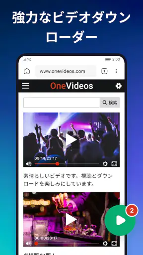 OnePlayer - ビデオ ダウンローダー screenshot