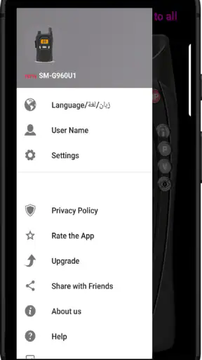 Online Walkie Talkie Pro PTT screenshot