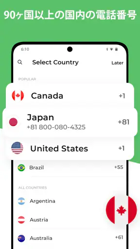 OnPhone: サブ番号・SMS認証 screenshot
