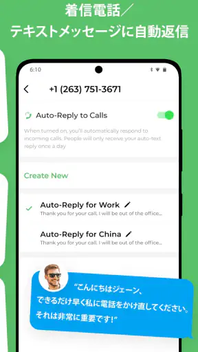 OnPhone: サブ番号・SMS認証 screenshot