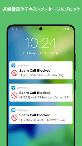 OnPhone: サブ番号・SMS認証 screenshot