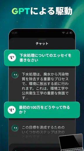 Open Chat - AIボットアプリ screenshot