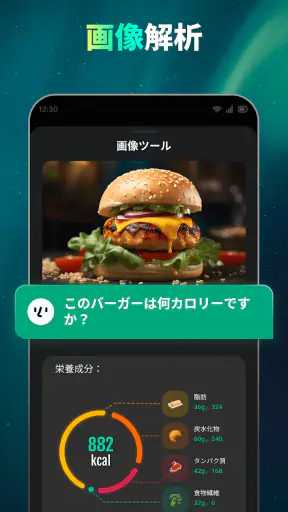Open Chat - AIボットアプリ screenshot