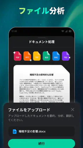 Open Chat - AIボットアプリ screenshot