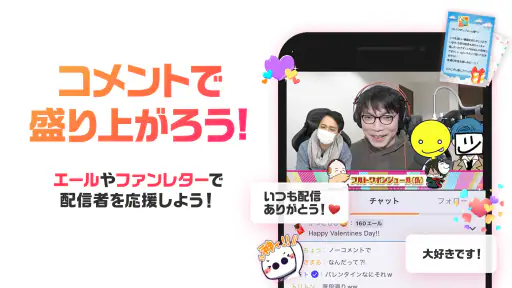 mellow-fan（メローファン）旧OPENREC.tv screenshot