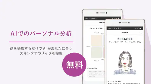 ORBIS公式アプリ　オルビス公式アプリ screenshot