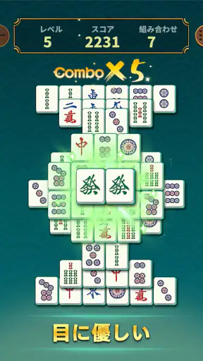 Otium Mahjong: 和風麻雀パズル screenshot 11