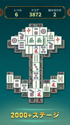 Otium Mahjong: 和風麻雀パズル screenshot 12