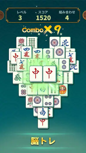 Otium Mahjong: 和風麻雀パズル screenshot 9