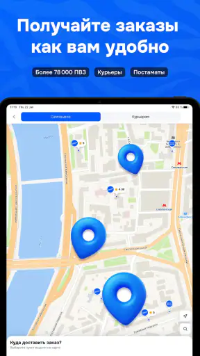 OZON: товары, одежда, билеты screenshot 12