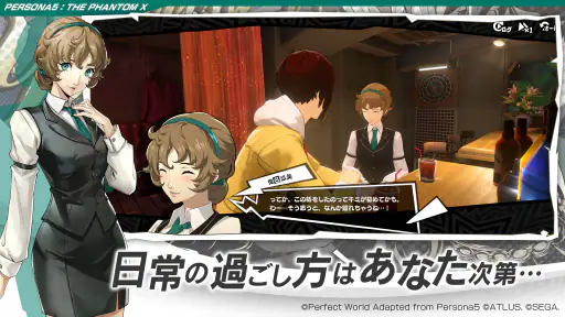 P5X ペルソナ５: The Phantom X screenshot 10