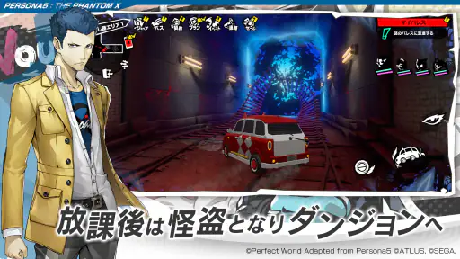 P5X ペルソナ５: The Phantom X screenshot 11