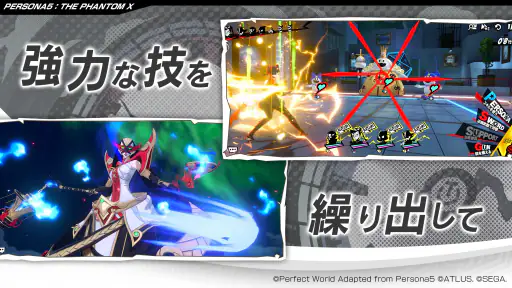 P5X ペルソナ５: The Phantom X screenshot 12