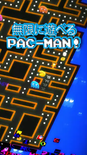 PAC-MAN 256 - 次世代エンドレスパックマン！- screenshot