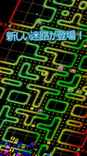 PAC-MAN 256 - 次世代エンドレスパックマン！- screenshot