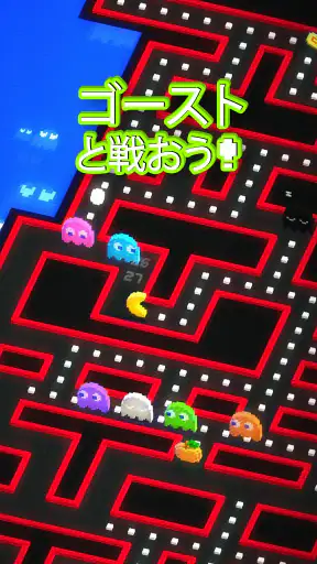 PAC-MAN 256 - 次世代エンドレスパックマン！- screenshot