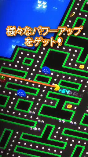 PAC-MAN 256 - 次世代エンドレスパックマン！- screenshot