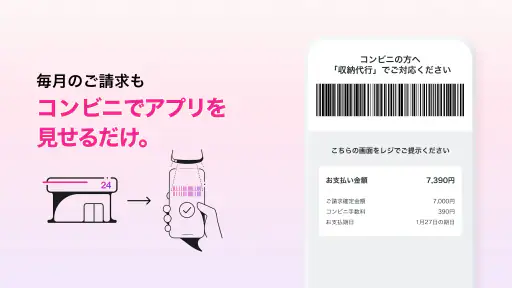 Paidy（あと払いペイディ）- 後払いアプリ screenshot