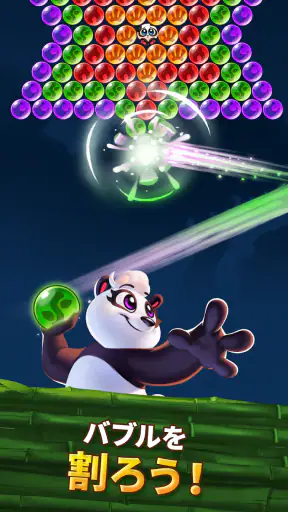Panda Pop-パンダポップ screenshot