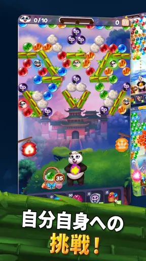 Panda Pop-パンダポップ screenshot 10