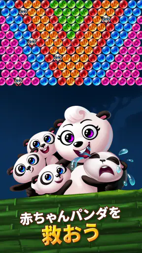 Panda Pop-パンダポップ screenshot