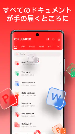 PDF Jumper & ドキュメントリーダー screenshot