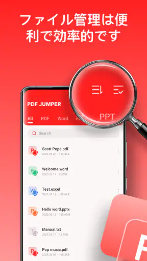 PDF Jumper & ドキュメントリーダー screenshot