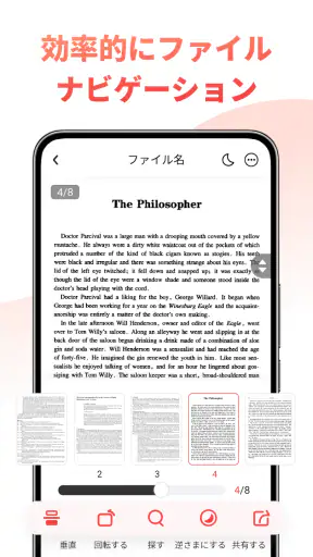 PDF Reader – PDFリーダー screenshot