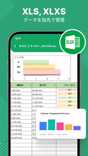 PDF Viewer - ドキュメントリーダー screenshot