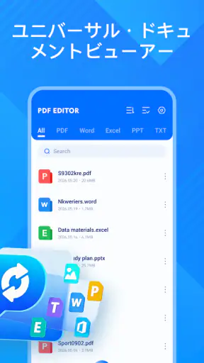 PDF エディター - PDF リーダー screenshot