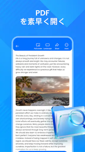 PDF エディター - PDF リーダー screenshot