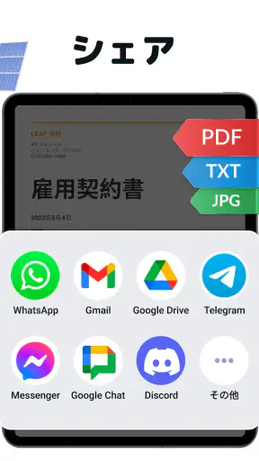 PDF スキャン - カメラスキャナー書類をスキャン screenshot 11