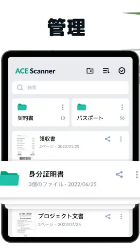 PDF スキャン - カメラスキャナー書類をスキャン screenshot 12