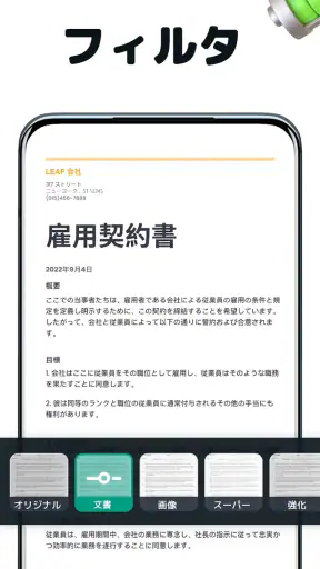 PDF スキャン - カメラスキャナー書類をスキャン screenshot