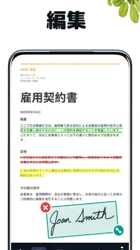 PDF スキャン - カメラスキャナー書類をスキャン screenshot
